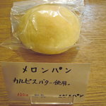Ebisupan - メロンパンです。カルピスバターを使用。一度に数個お買い上げのお客様も！！