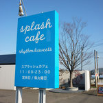 スプラッシュカフェ - splash cafe