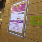 Royal Palace Chinese Restaurant - お店入口