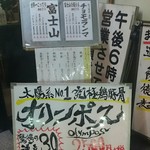 太陽系No.１究極鶏豚骨