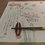 日本料理 潤花 - ２０１６年１２月２８日のテーブルセット