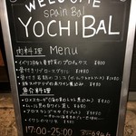 YOCHIBAL - 店舗外のメニューボード