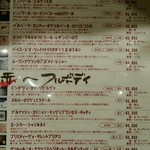 ビストロ シン 2 - 【2016年12月】