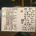 旬菜酒庵　源樹 - 