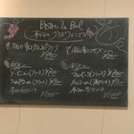 Le Bol - ワインメニュー
