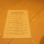 インデアンカレー - 