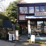 金澤屋珈琲 本店 - 左手に黒門。二の丸て同様華美じゃないが品がある。
                                