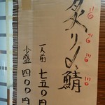 丸屋 - メニュー