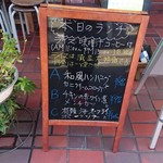 洋食のグルメ - 