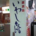 鮨処四季 - メニュー