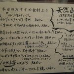 和彩　かくや - その日のお勧めは手書きメニューで紹介されています。