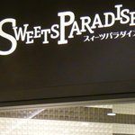 スイーツパラダイス コピス吉祥寺店 - スイーツパラダイスのロゴ