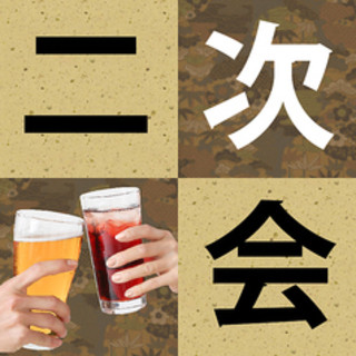 二次会コース3品 2時間飲み放題2500円 二次会に最適 軽めのお料理と2時間飲み放題 本格水炊きと博多もつ鍋 地鶏と九州料理 居酒屋 鳥邸 天神店 とりてい 天神 居酒屋 食べログ