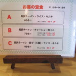 長浜ラーメン浜ちゃん - 2016/12