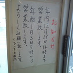 イレブンフーズ 源流 - 2016/12/29