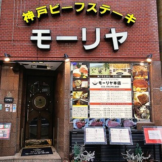【老舗】明治18年創業。神戸の街のシンボル