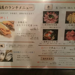 牡蠣屋うらら - ランチメニュー