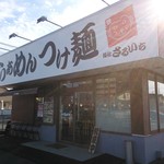 店構え