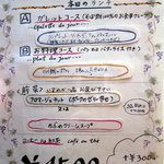 ア ラ メゾン ジャンポール - お昼のメニュー