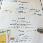 ビストロ ムッシュ - 