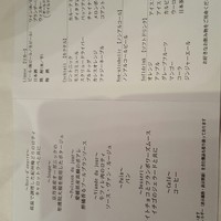 クラブ・ヴィアージュ - メニュー