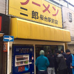 ラーメン二郎 - 