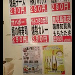 立ち呑みニューワールド - 