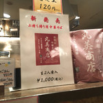 丸美商店 - 