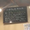 〇う商店 別館