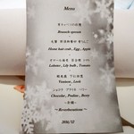 AMOUR - メニュー