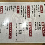 蕎麦酒場 ゑびや 浦和店 - 