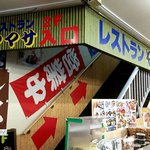 和風レストラン やまさ - 店舗入口