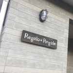 レガーロ×レガーレ - 