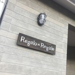 レガーロ×レガーレ - 