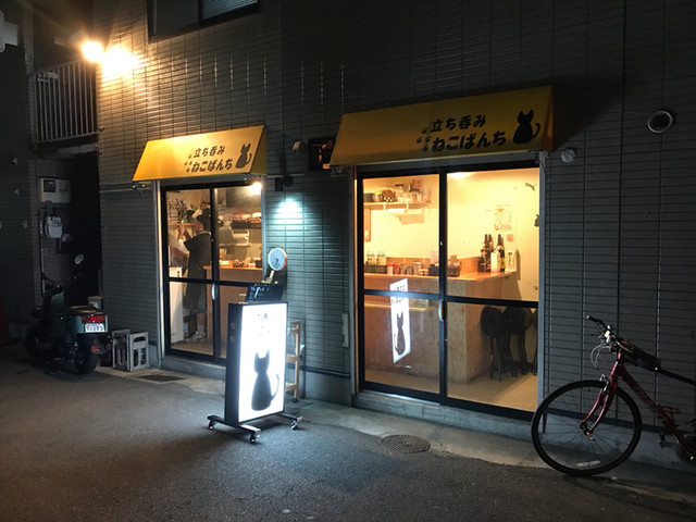 ねこぱんち - 近鉄八尾/居酒屋 | 食べログ
