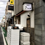 味暦あんべ - 看板よりも…