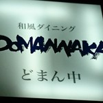 DOMANAKA - 