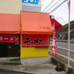 つばめ - 184号線沿いにオープンしたお店の外観