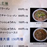 お食事処 やちよ - (2016,12/24)