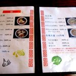 お食事処 やちよ - (2016,12/24)