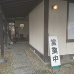 そばのはせ川屋 - 