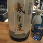 Sake baka - 【2016.12.29(木)】冷酒(磯自慢・1合・静岡県)700円