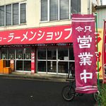 Niramenshoppu - 店舗外観　2016.9.25