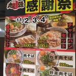 Marugen Ramen - 