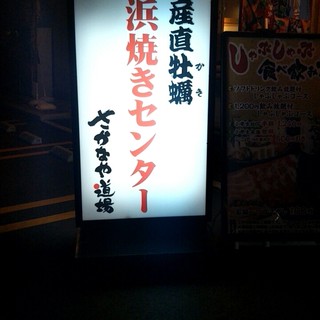 富沢駅でおすすめの美味しい居酒屋をご紹介 食べログ