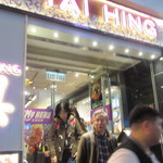Tai Hing - お店入口