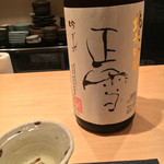 ぎをん 遠藤 - 正雪 純米吟醸