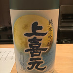 ぎをん 遠藤 - 上喜元 月夜