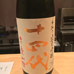 ぎをん 遠藤 - 十四代 中取り純米吟醸