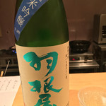 ぎをん 遠藤 - 羽根屋ひやおろし